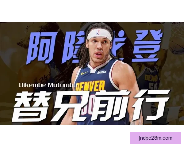 从草根到万众瞩目他如何一步步登上扣篮大赛冠军之巅热血传奇之路