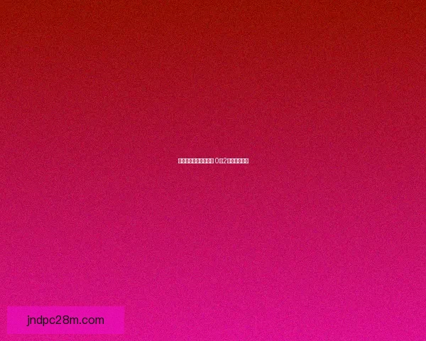 禾特恩遭遇特斯仁逆袭 0比2失利痛失胜机